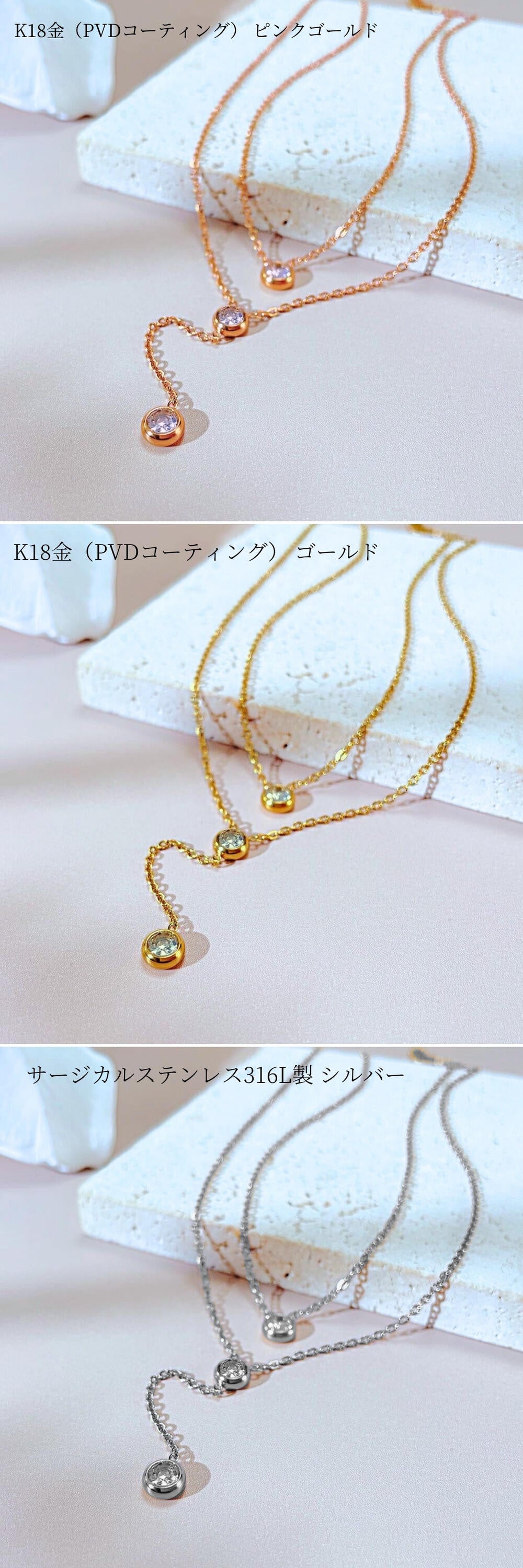サージカルステンレス ネックレス レディース 金属アレルギー 対応 2連チェーン ニ連 1粒CZダイヤ（キュービック ジルコニア） シンプル k18 ピンクゴールド ゴールド 1粒ストーン CZ 5.8mm 高級感 華奢 上品 カジュアル お呼ばれ 二次会