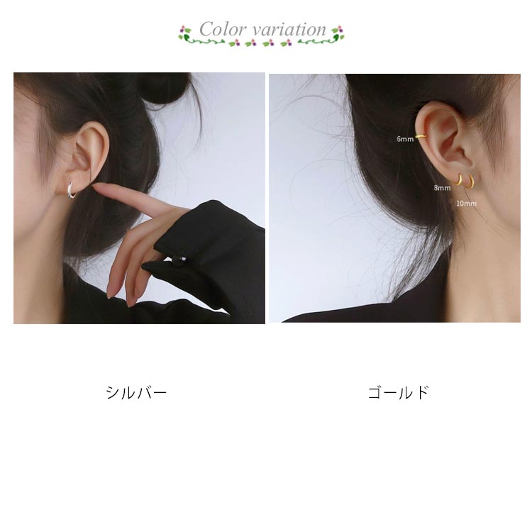 2個入 小さめ フープ 金属アレルギー ピアス つけっぱなし フープピアス シルバー シンプル レディース メンズ シルバー925 ボディピアス 軟骨ピアス ワンタッチ リングピアス おしゃれ かわいい 軽い 送料無料