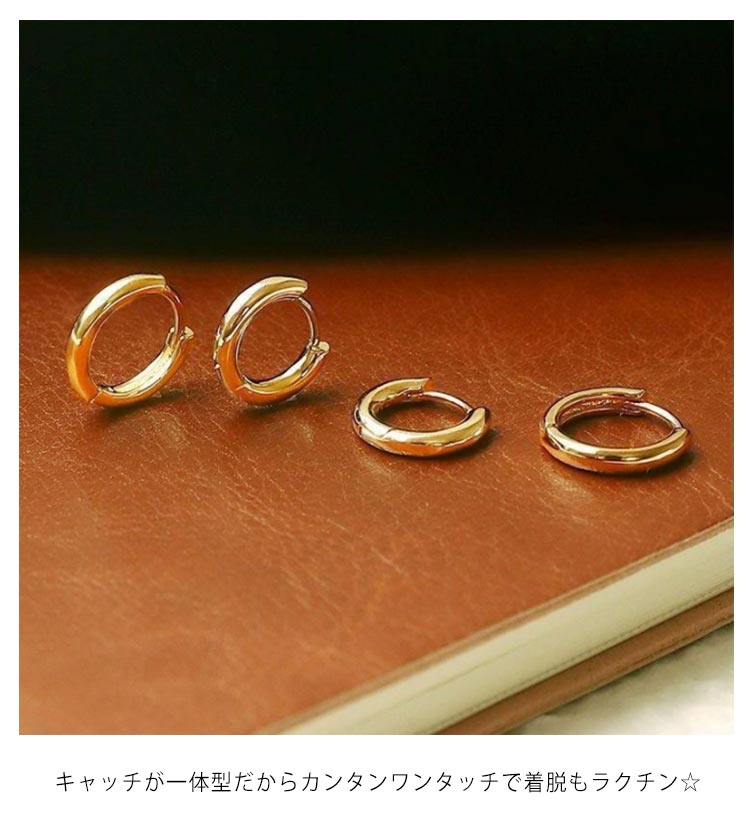 2個入 小さめ フープ 金属アレルギー ピアス つけっぱなし フープピアス シルバー シンプル レディース メンズ シルバー925 ボディピアス 軟骨ピアス ワンタッチ リングピアス おしゃれ かわいい 軽い 送料無料